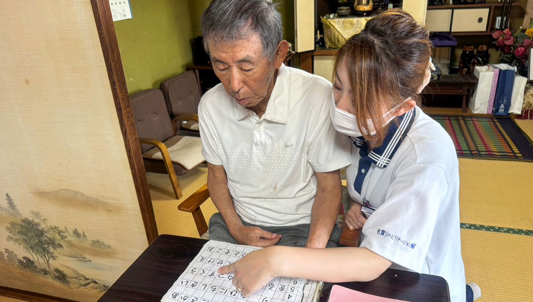 訪問リハビリテーション吉原の画像